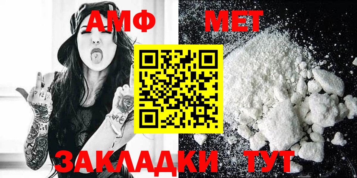 Амфетамин VHQ  Amphetamine  Первоуральск  Вход с VPN 