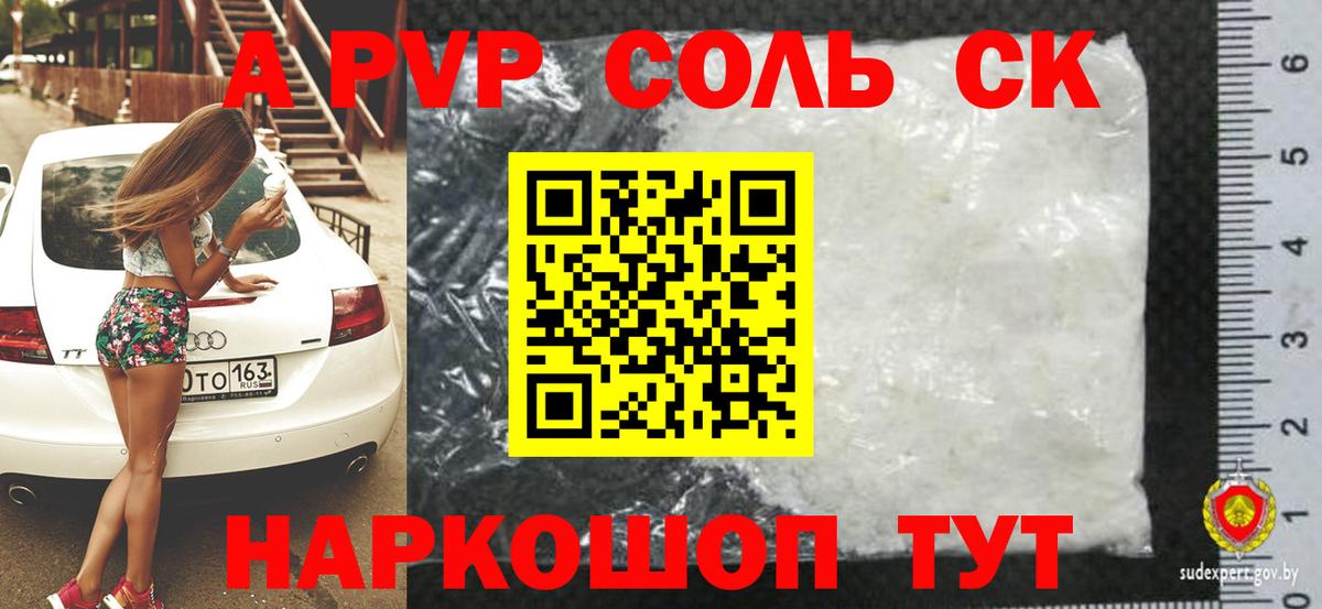 А ПВП крисы CK Первоуральск