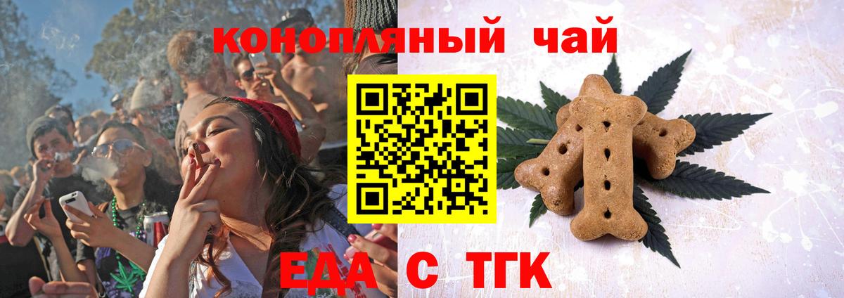 Canna-Cookies марихуана Первоуральск