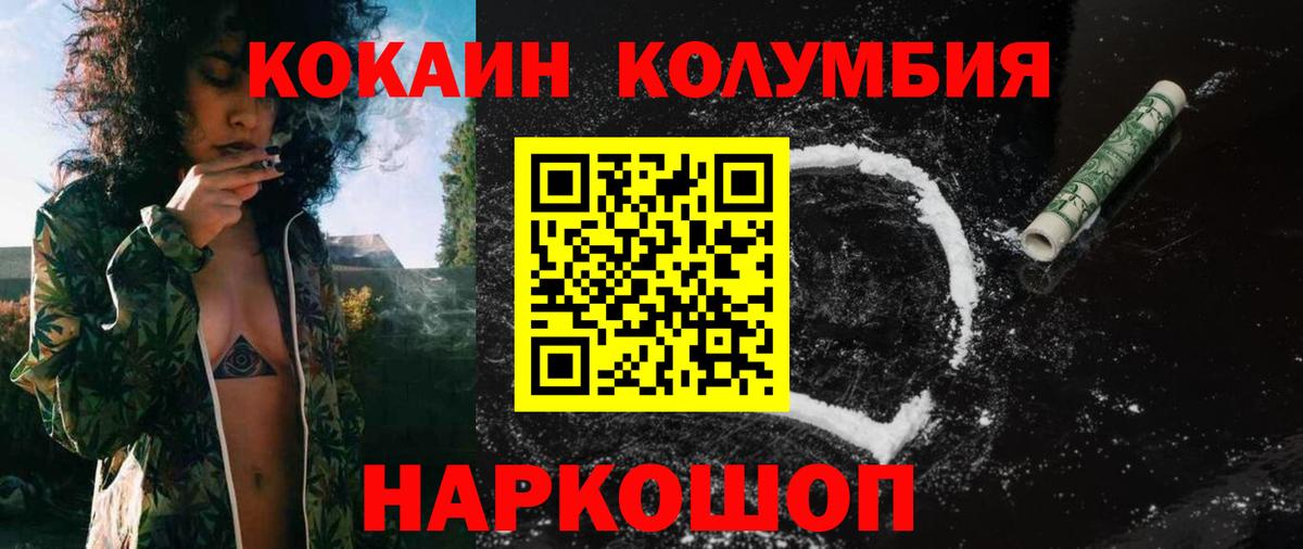 Кокаин  Вход с VPN  Первоуральск  Cocaine Перу 