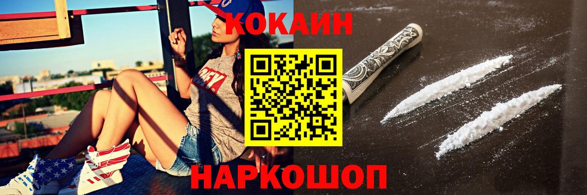 Кокаин  Вход с VPN  Первоуральск  Гашиш  Кодеин  Каннабис  Меф  