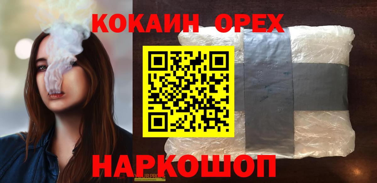 Cocaine Перу Первоуральск