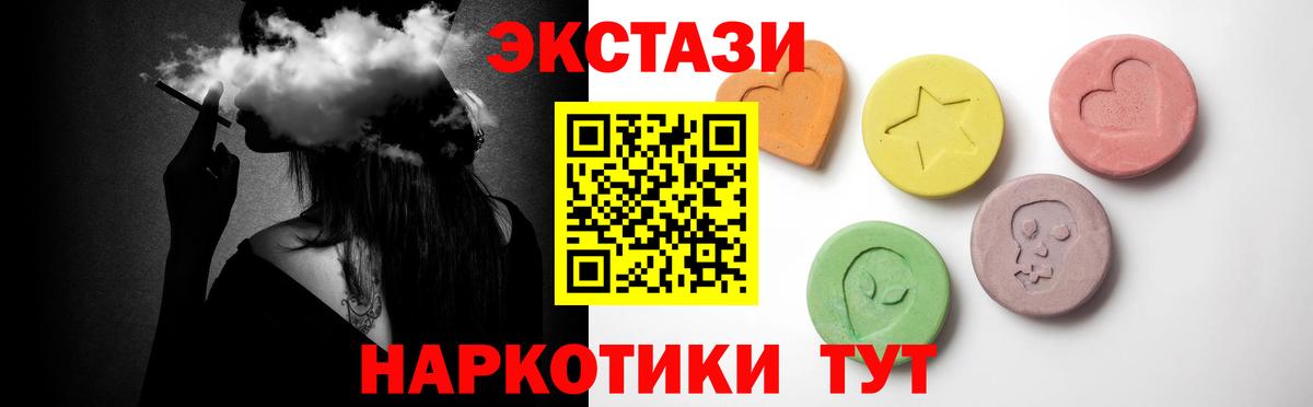 Первоуральск  Экстази 280 MDMA  Ecstasy ешки  Экстази  Вход с VPN 