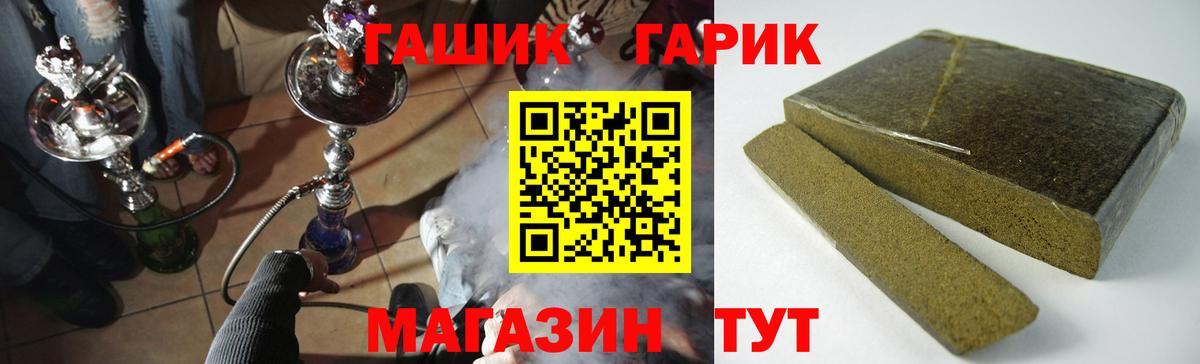 ГАШИШ убойный Первоуральск