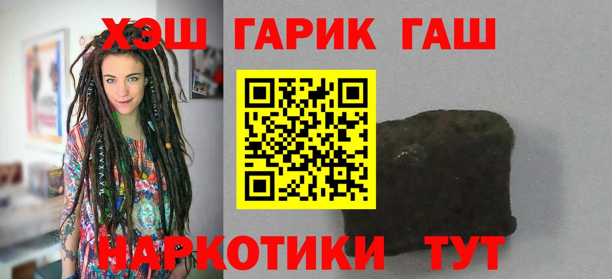 ГАШИШ Изолятор  ГАШ  Первоуральск  Вход с VPN  ГАШ хэш 