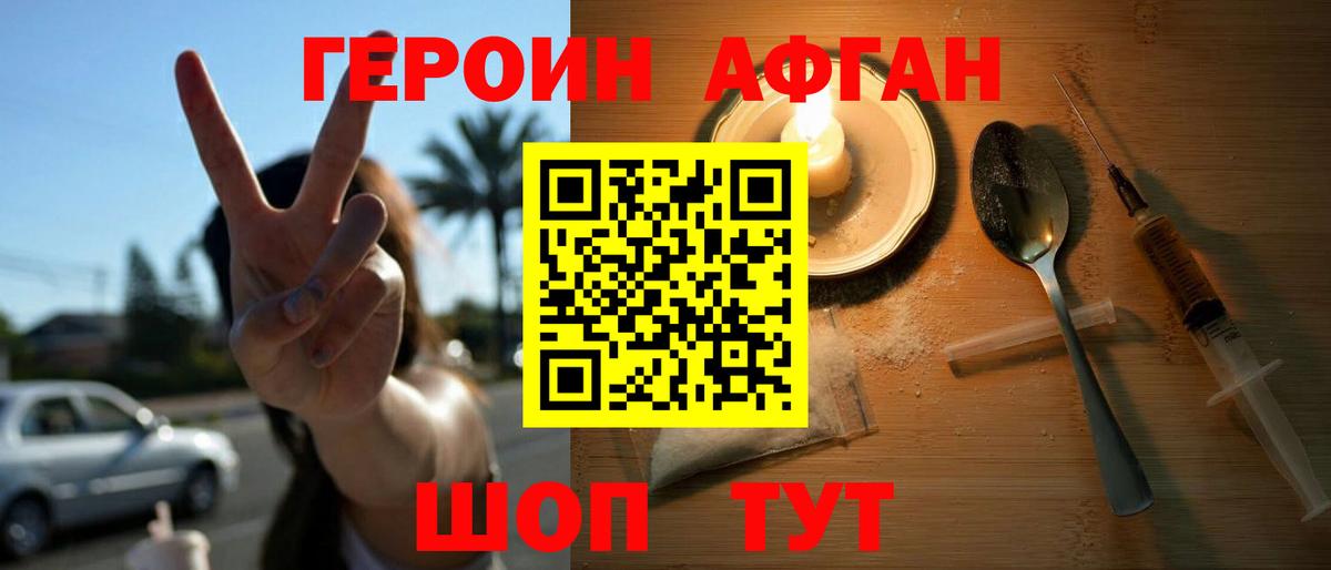 Героин белый  Героин  Первоуральск  Вход с VPN 