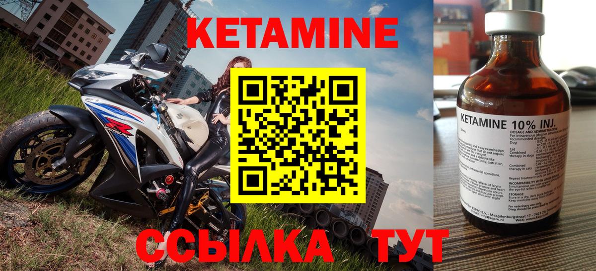 Первоуральск  КЕТАМИН VHQ  КЕТАМИН ketamine  Вход с VPN 