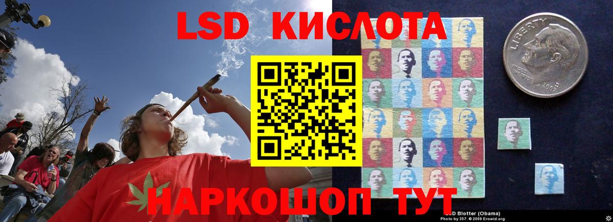 LSD-25 экстази кислота Первоуральск