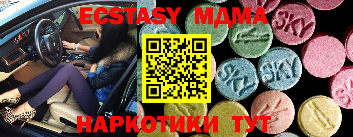 MDMA Molly  Вход с VPN  MDMA  Первоуральск  MDMA VHQ 