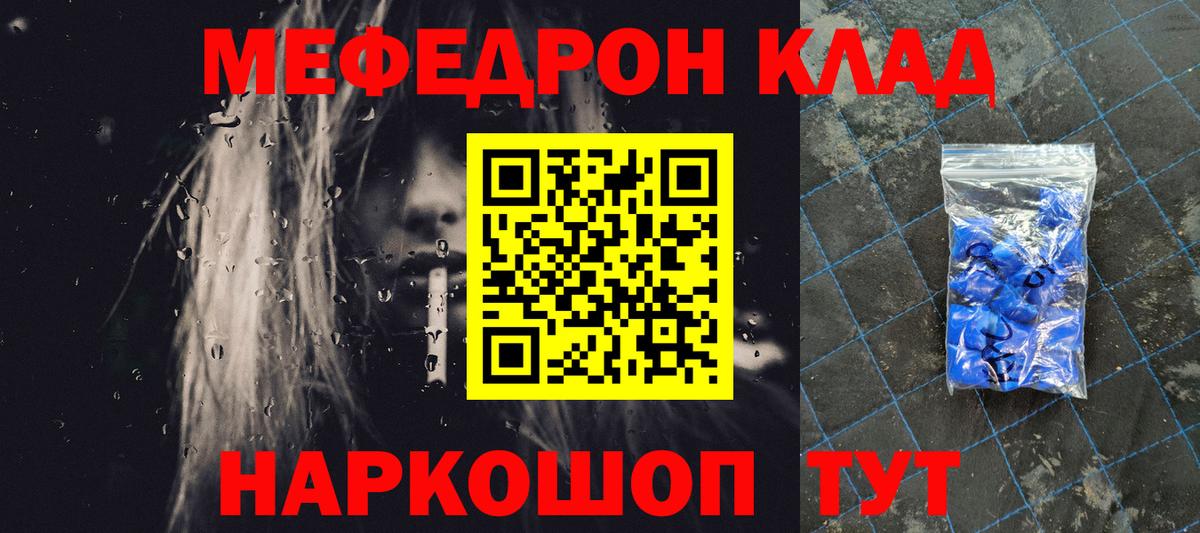 Меф мяу мяу  МЕФ VHQ  Меф  Первоуральск  купить наркотик  Вход с VPN 