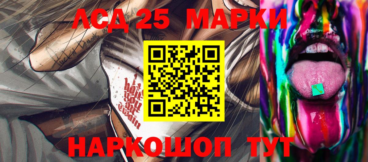 Марки 25I-NBOMe 1500мкг  Вход с VPN  Первоуральск 
