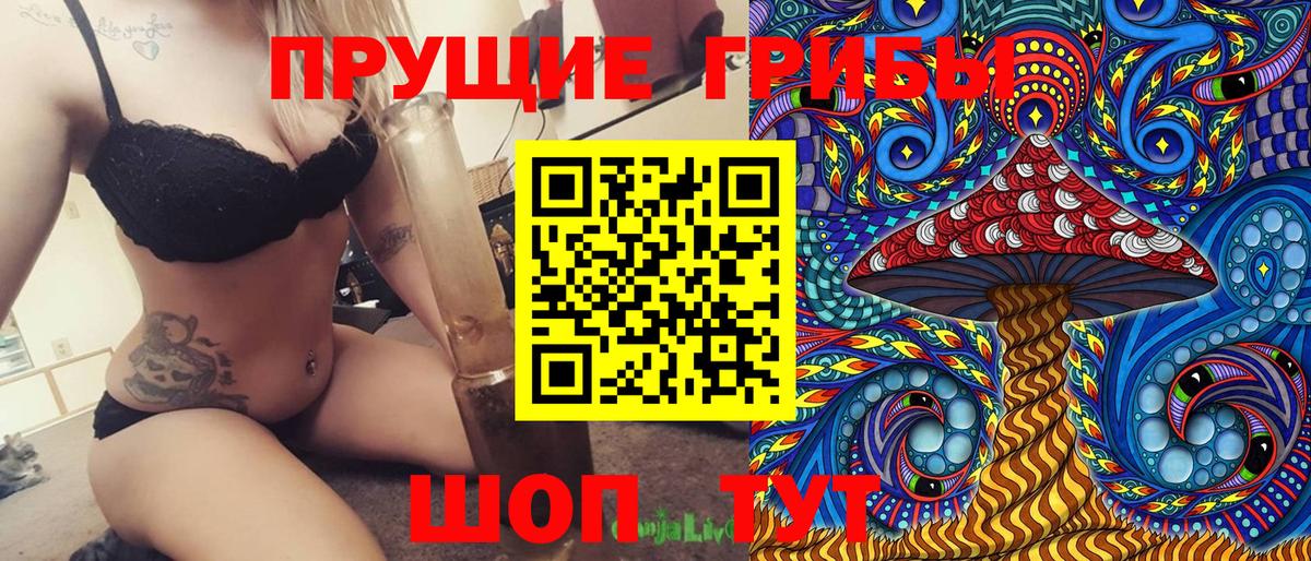 Галлюциногенные грибы Cubensis Первоуральск