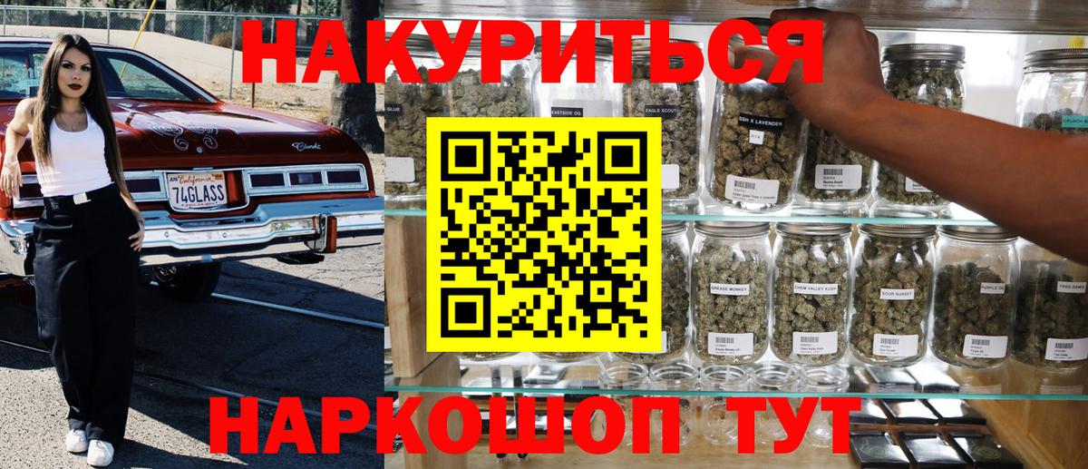 МАРИХУАНА планчик Первоуральск